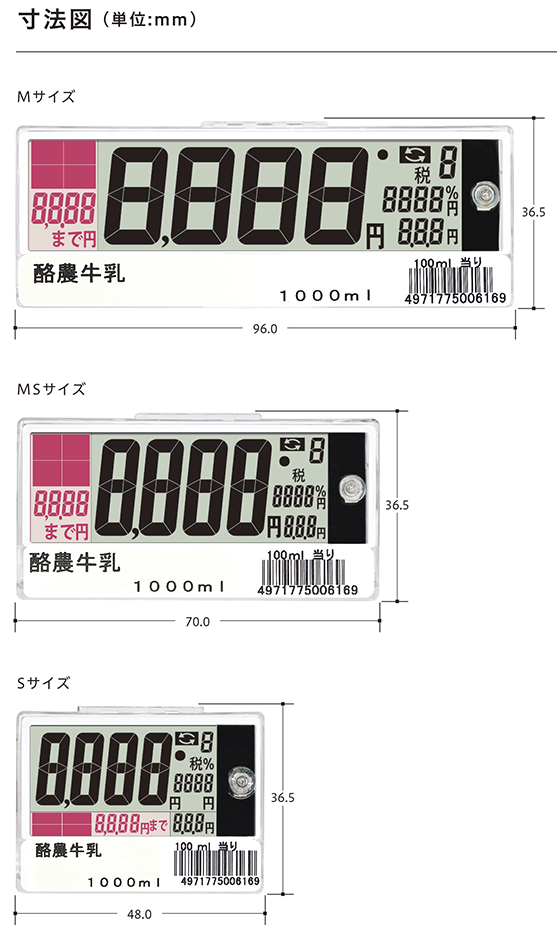 電子棚札 E1ESL｜表示｜製品情報｜イシダ